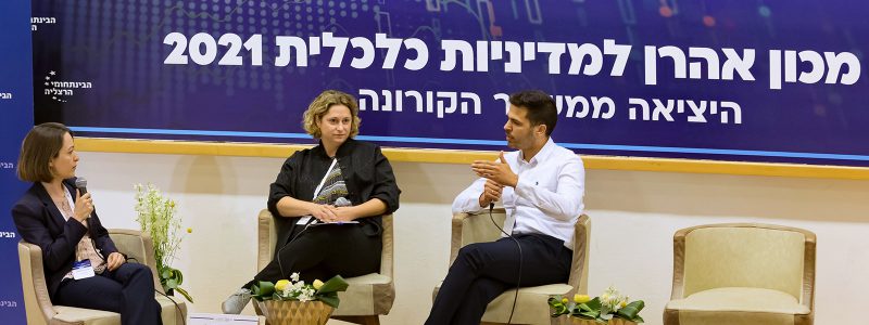 Israel's Equality Discourse: Can You Hear It? - Part Two - SDG 10 - Social Impact Israel